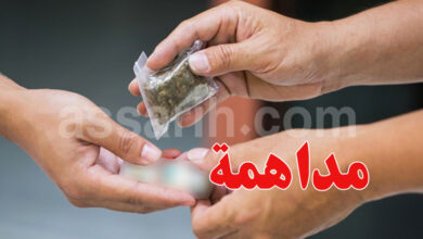 drogue