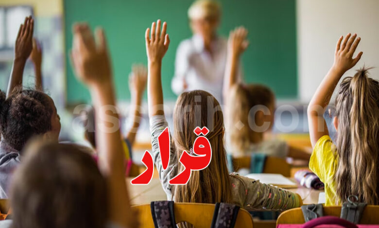 ecole secondaire