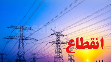 électricité