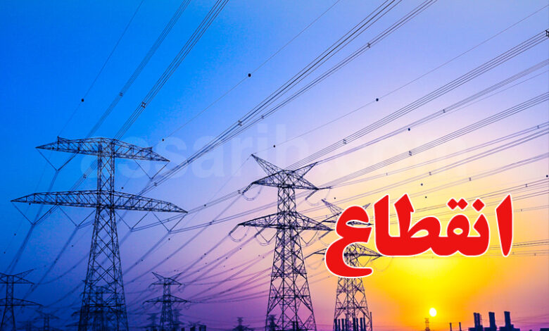 électricité