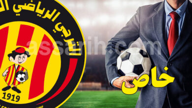 esperance sportive de tunis