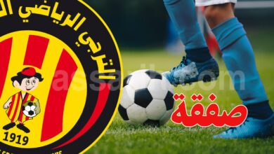 espérance sportive de tunis