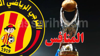 espérance sportive de tunis