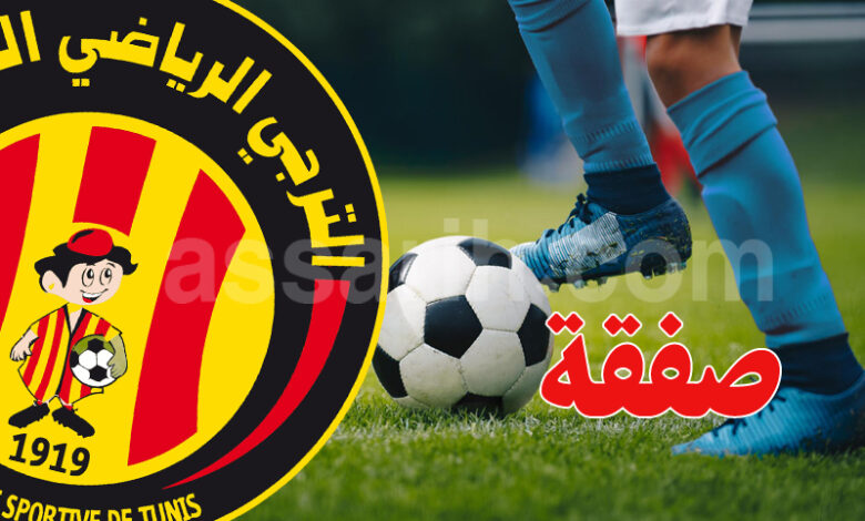 espérance sportive de tunis
