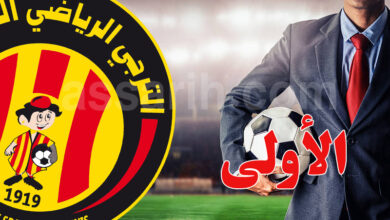 esperance sportive de tunis