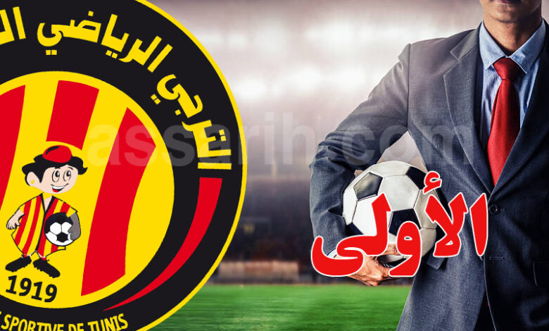 esperance sportive de tunis