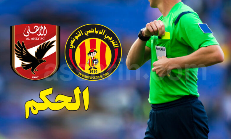 espérance sportive de tunis vs ahly