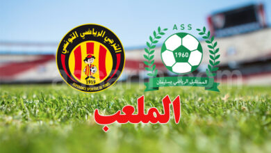 espérance sportive de tunis vs slimane