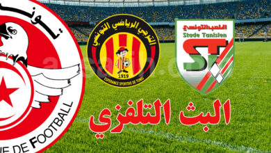 espérance sportive de tunis vs stade tunisien