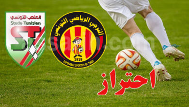esperance sportive de tunis vs stade tunisien