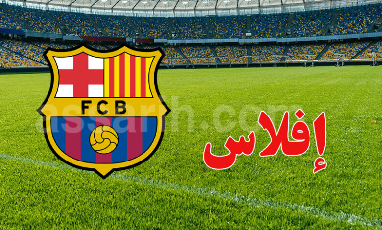 fc barcelona