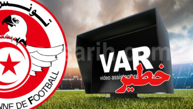 federation tunisienne de football