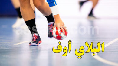 hand ball
