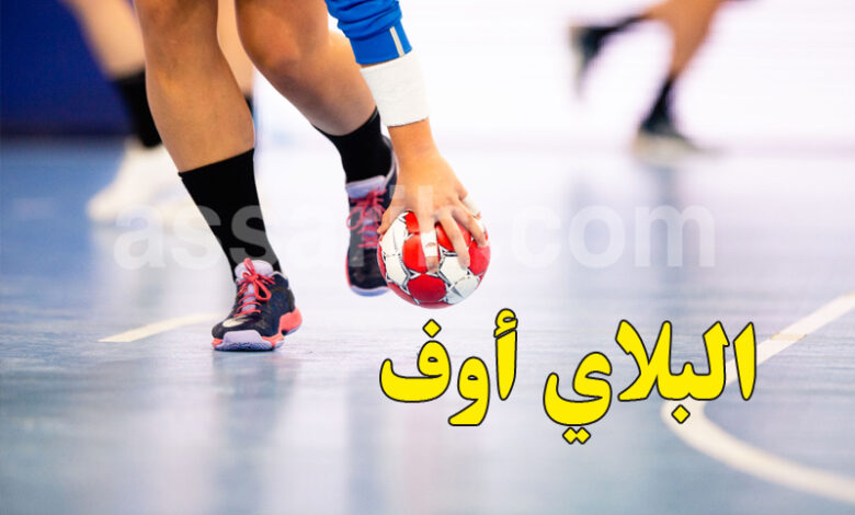 hand ball