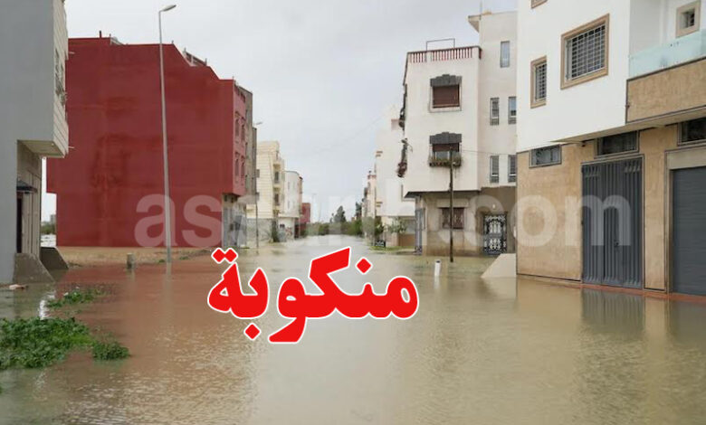 inondation Ksar El Kebir Maroc