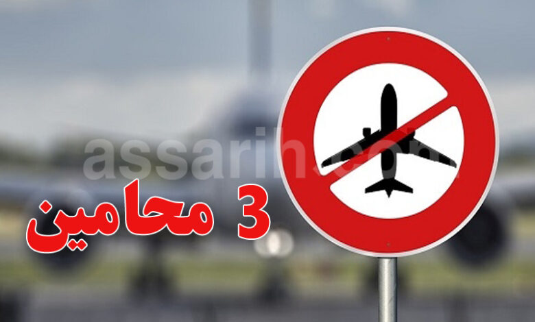 interdit de voyager
