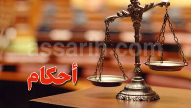 justice