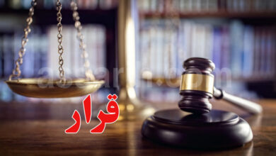 justice