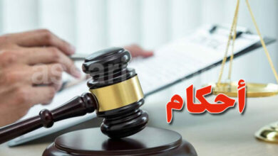 justice