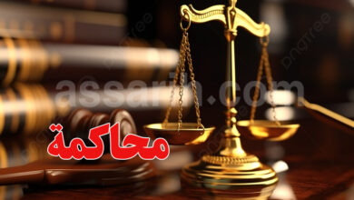 justice