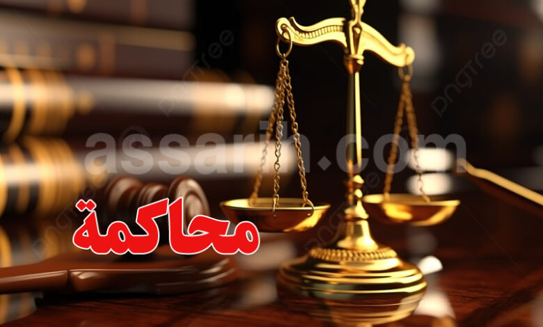 justice