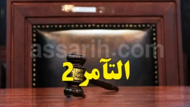 justice Tunisie (2)