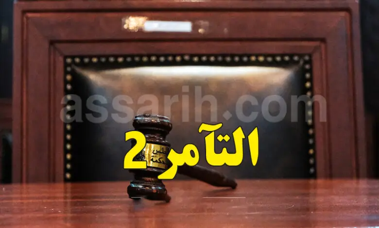 justice Tunisie (2)