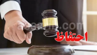 justice Tunisie