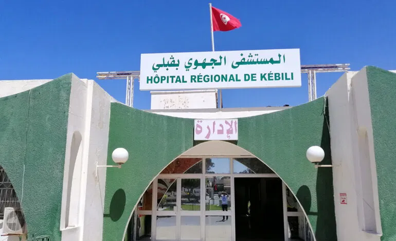 lhopital regional de Kebili