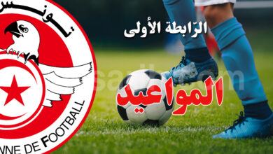 ligue 1 . programme