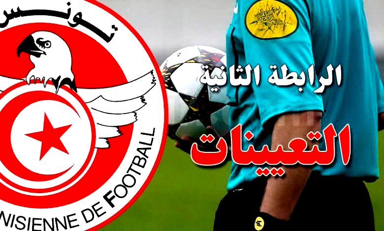 ligue 2 . arbitre-1-780x470 31102025 (3)