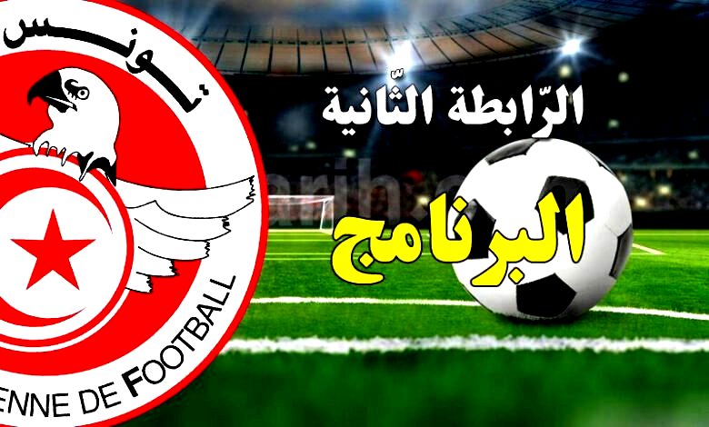 ligue 2 . programme 780x470 (1)