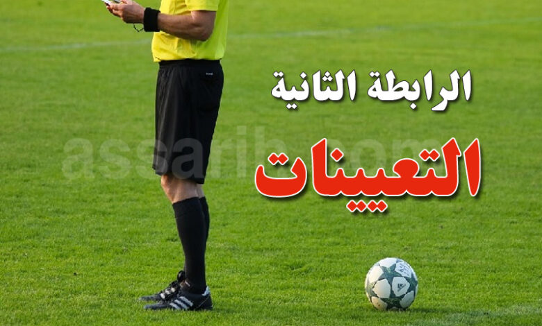 ligue-2-arbitre-780x470.jpg