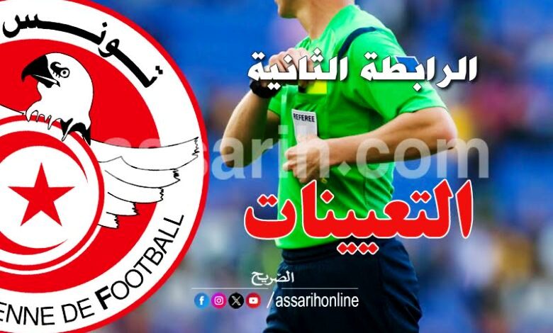 ligue 2 arbitres 780x470
