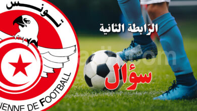 ligue 2 tunisie