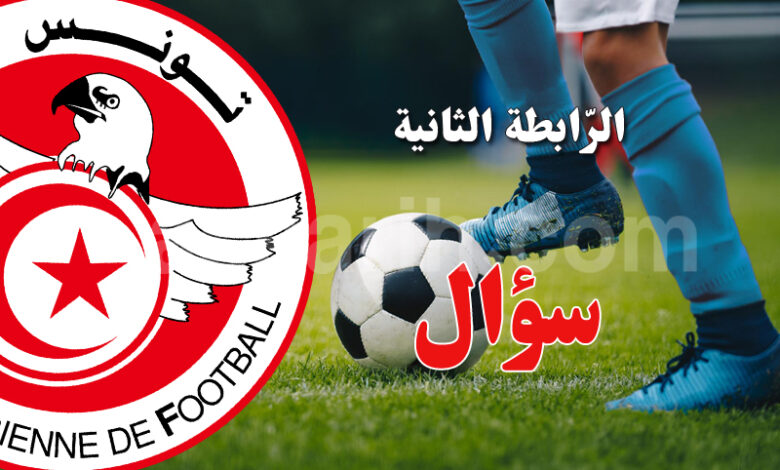 ligue 2 tunisie