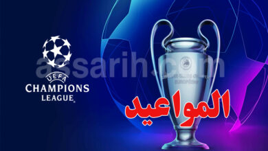 ligue des champions