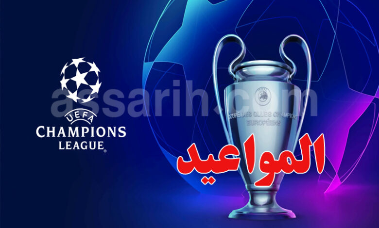 ligue des champions