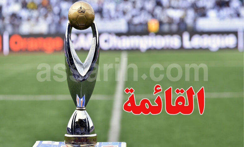 ligue des champions de la caf