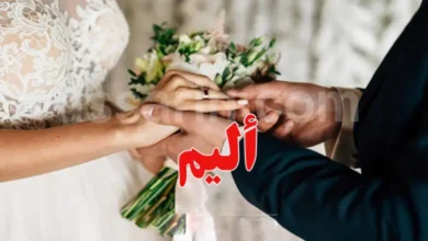 mariage
