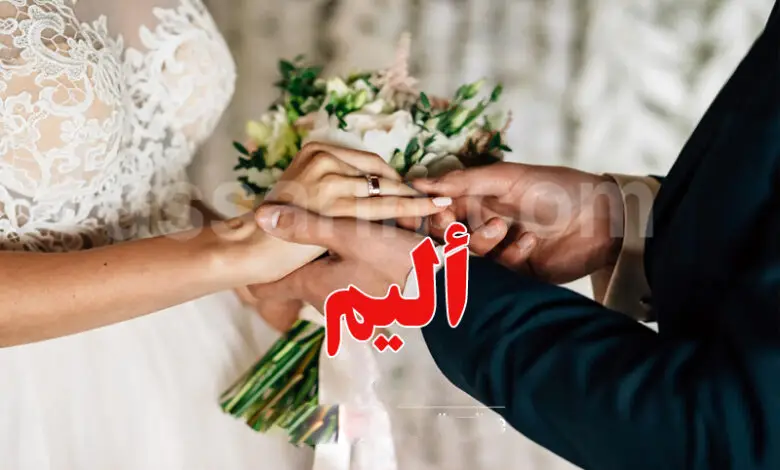 mariage