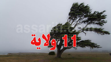 meteo tunis