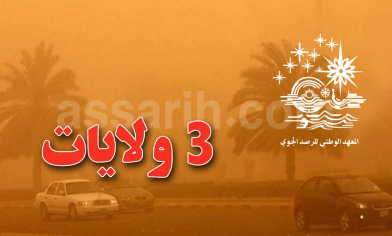 meteo tunisie