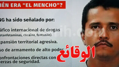 mexique el mencho