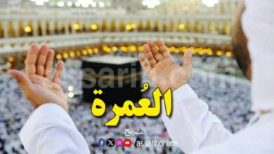 omra 2025