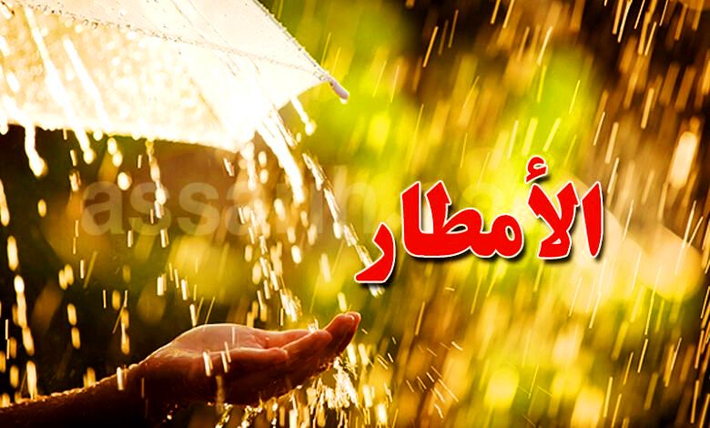 pluie