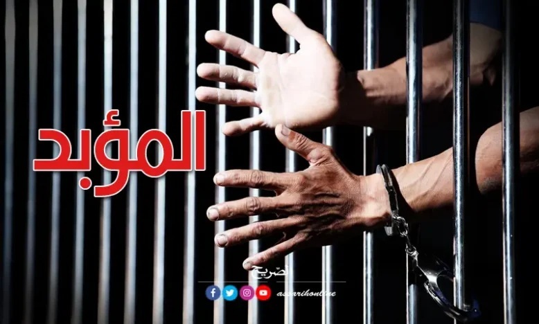 prison 20022026