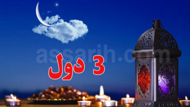 ramadan