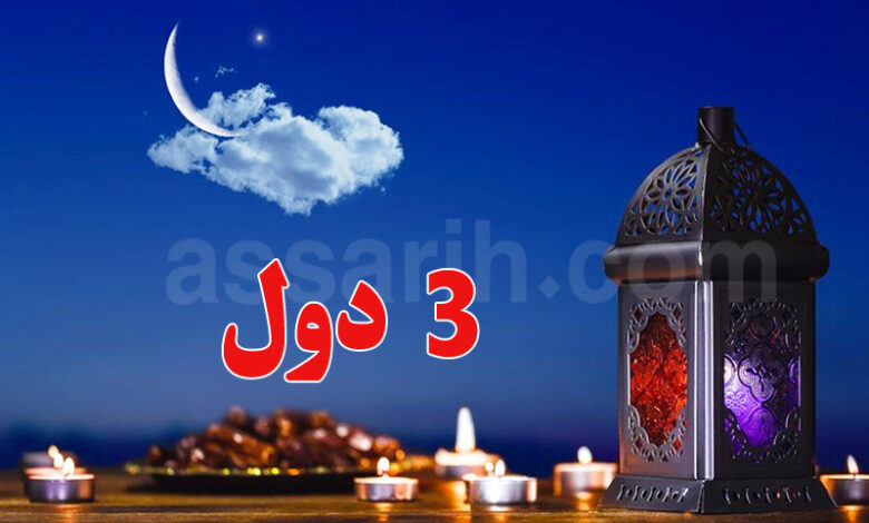 ramadan