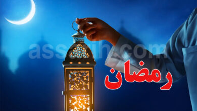 ramadan